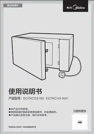 Midea美的 EG720KG3-NA1EG7KCH3-NA1桌面炉黑色含赠品(YJ)